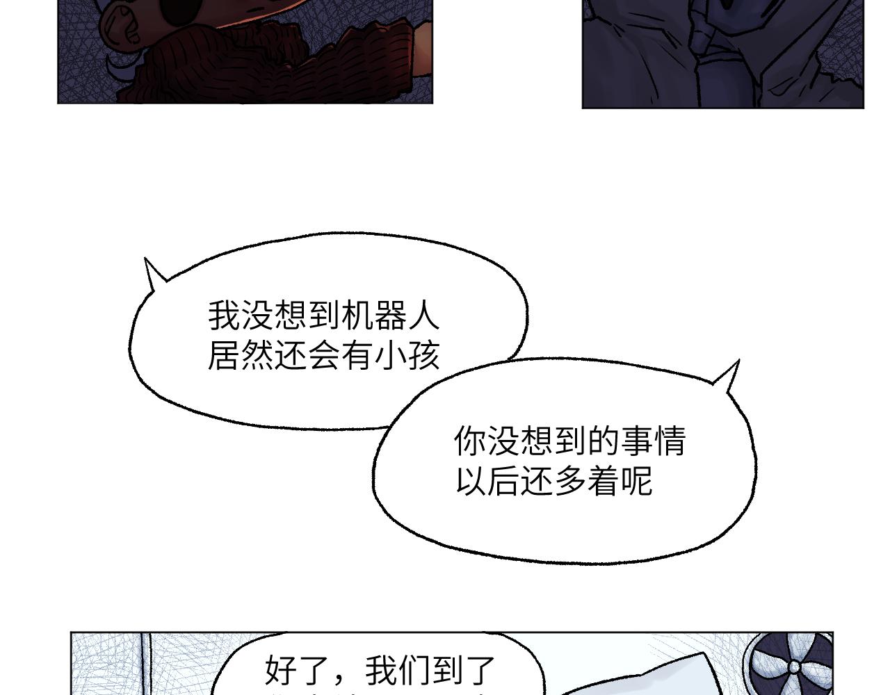 百年之後 - 格格不入的日常-7 - 5