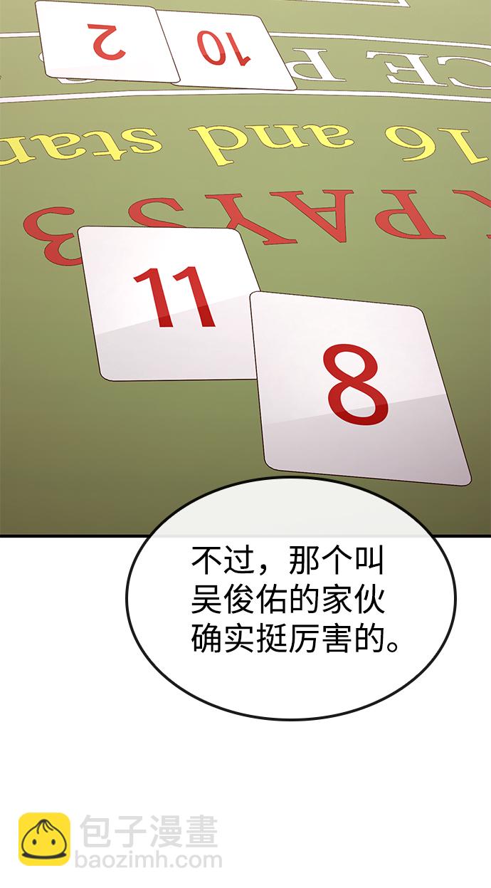 百帕戰神 - 第21話(2/2) - 6