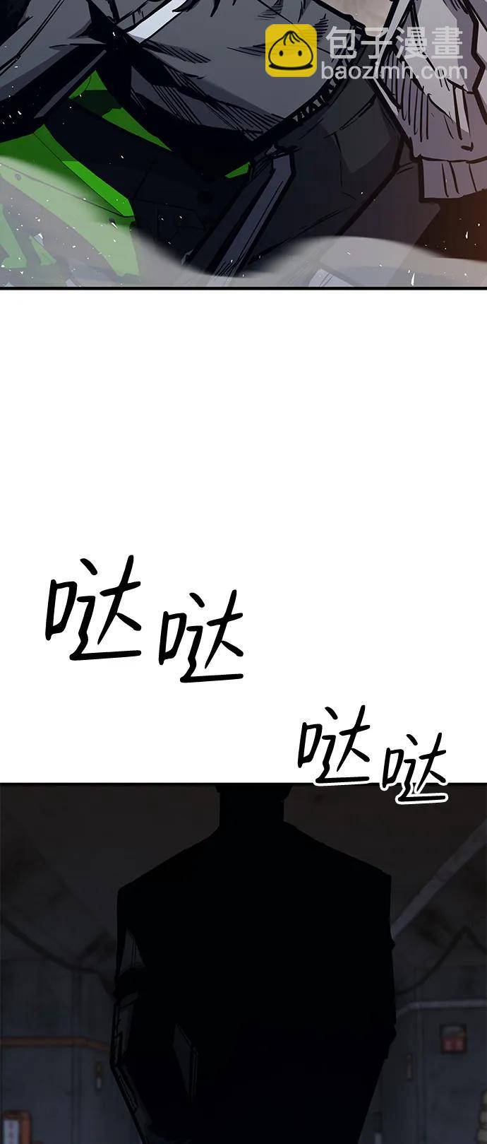 百帕戰神 - 第41話(1/3) - 7