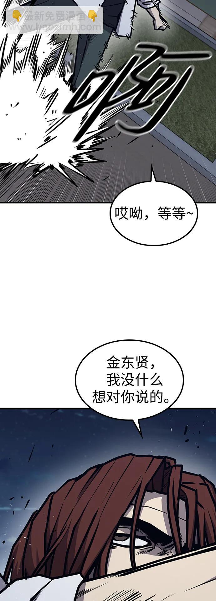 百帕戰神 - 第43話(1/3) - 8