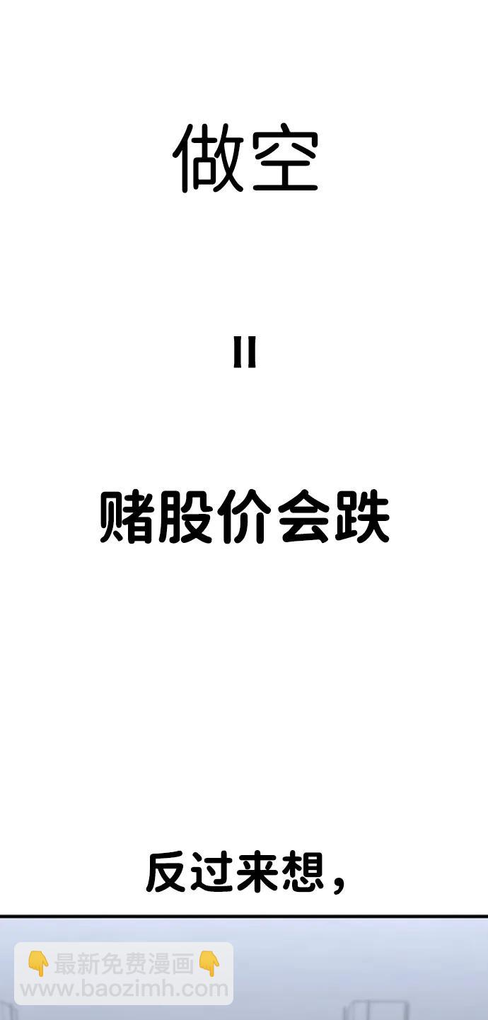 百帕戰神 - 第51話(2/2) - 1