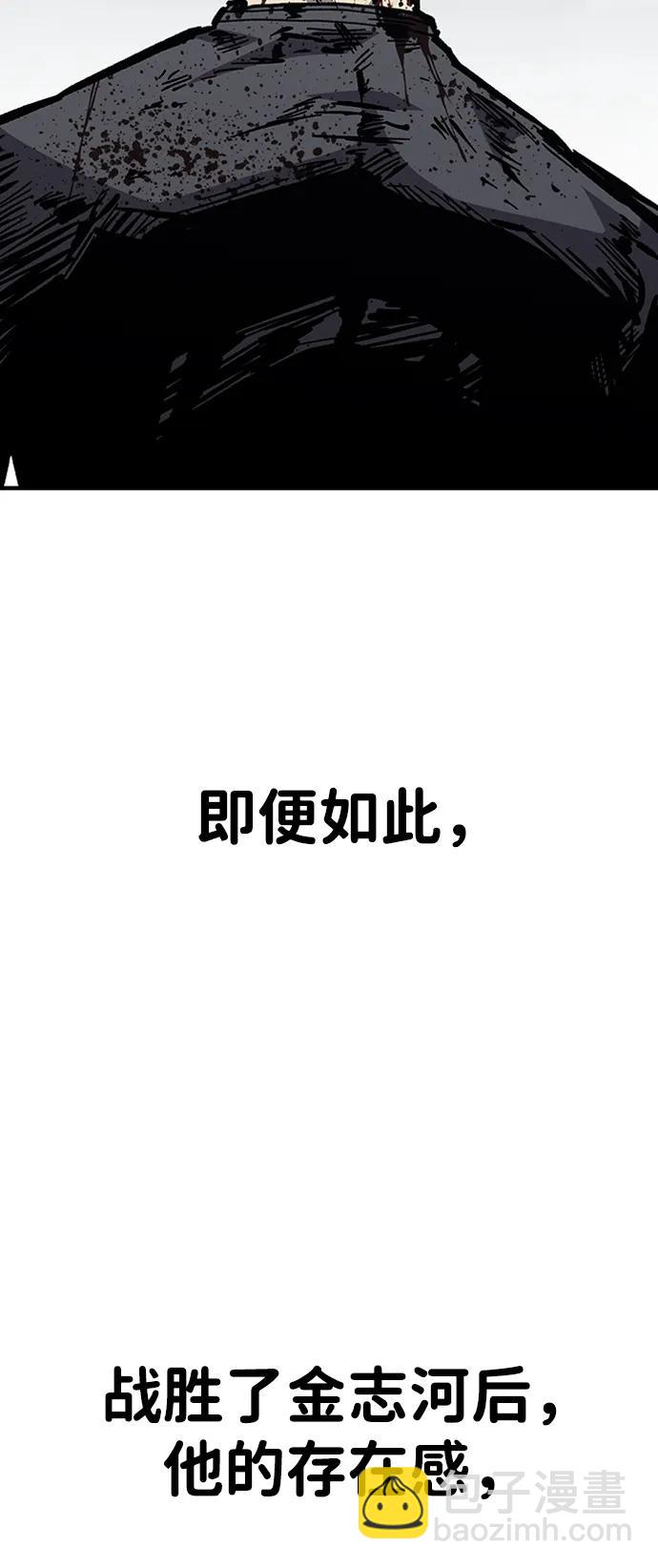 百帕戰神 - 第55話(1/3) - 2