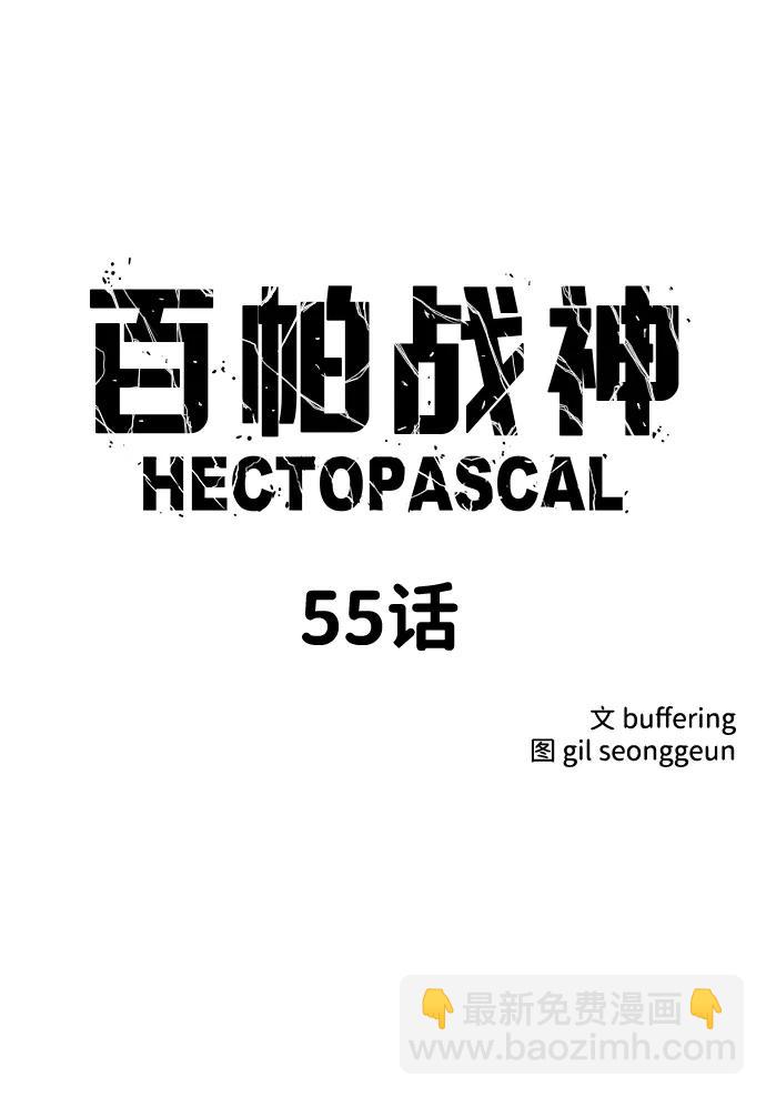 第55话6