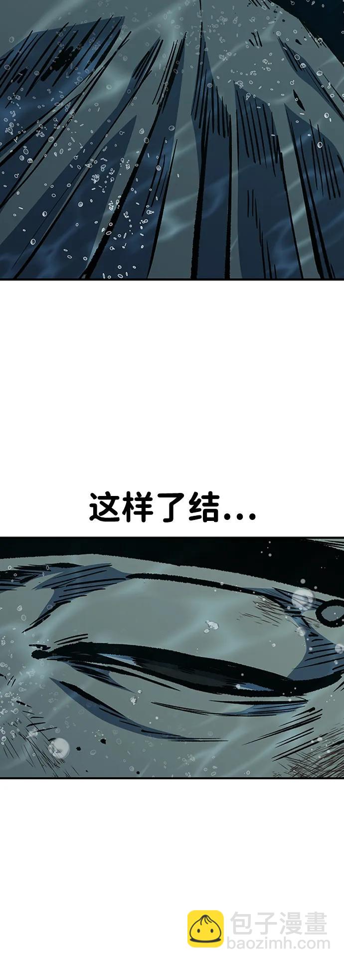 百帕戰神 - 第71話(2/2) - 4