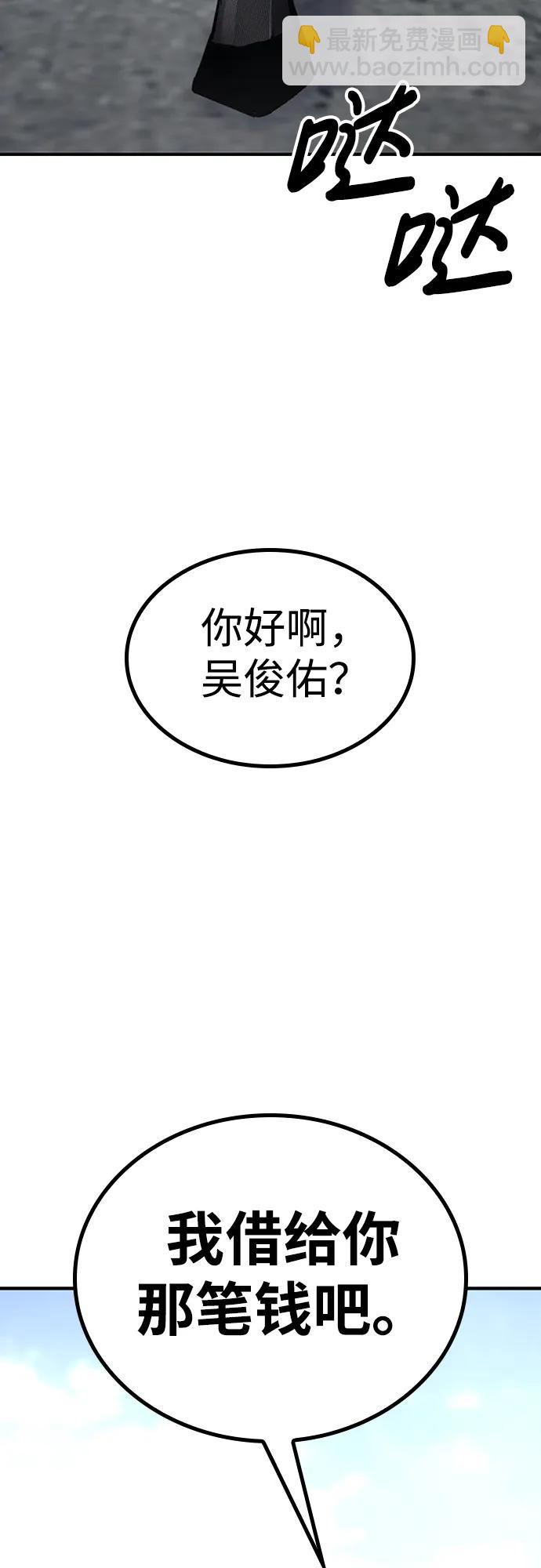 百帕戰神 - 第73話(1/2) - 3