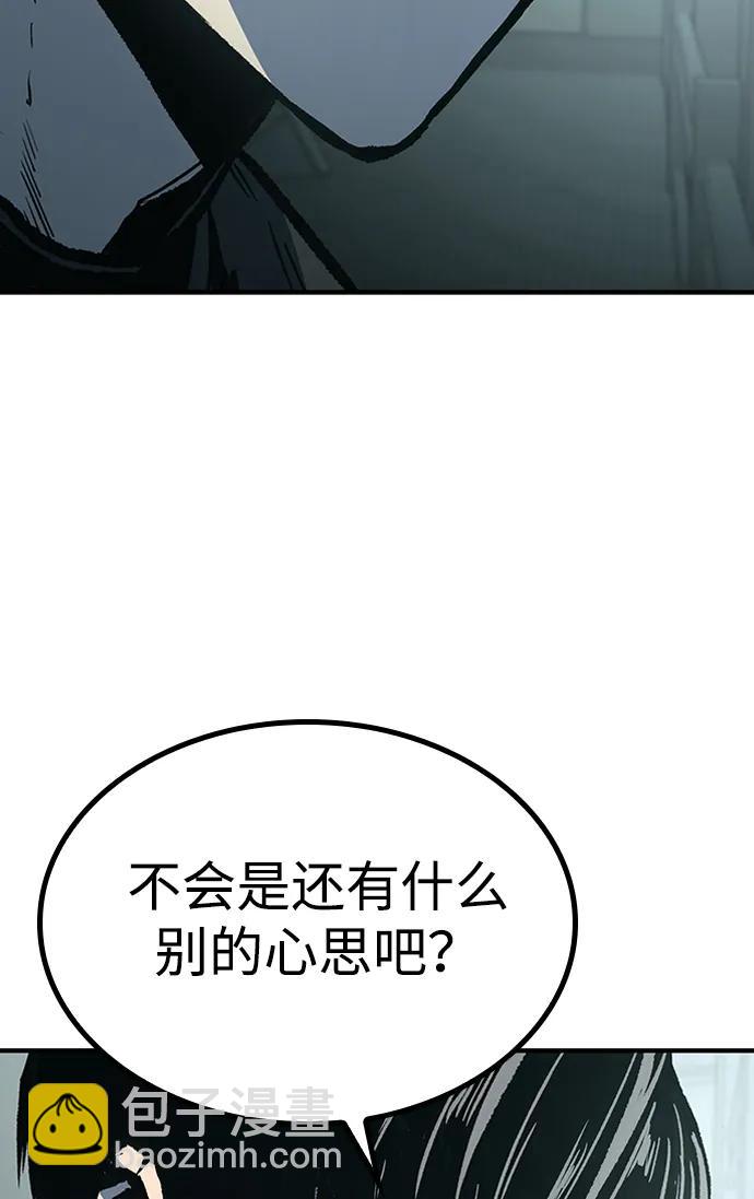 百帕戰神 - 第79話(1/2) - 2