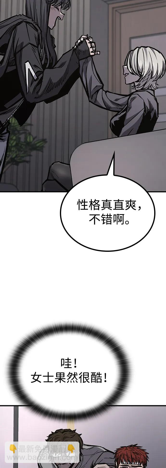 百帕戰神 - 第79話(1/2) - 4