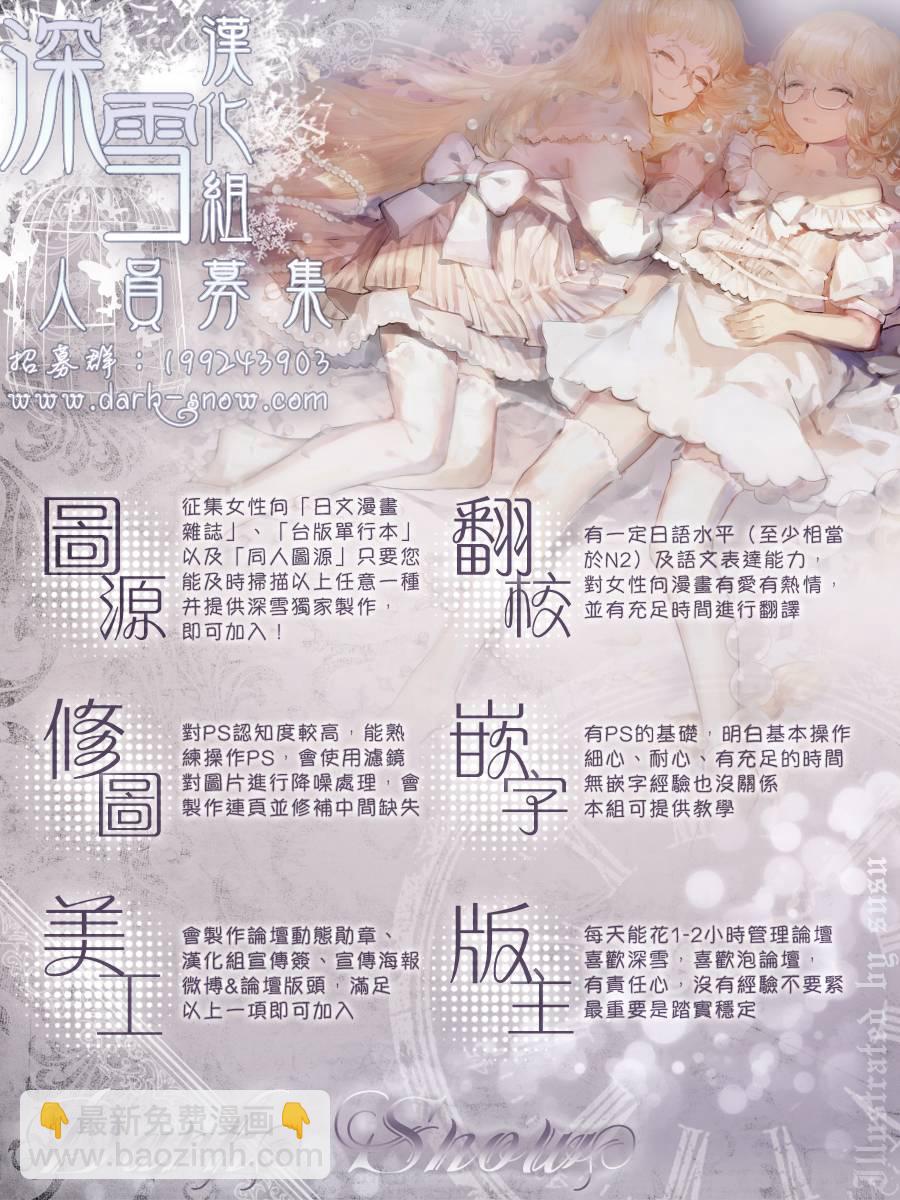 百千家的妖怪王子 - 外傳：第3話 - 1