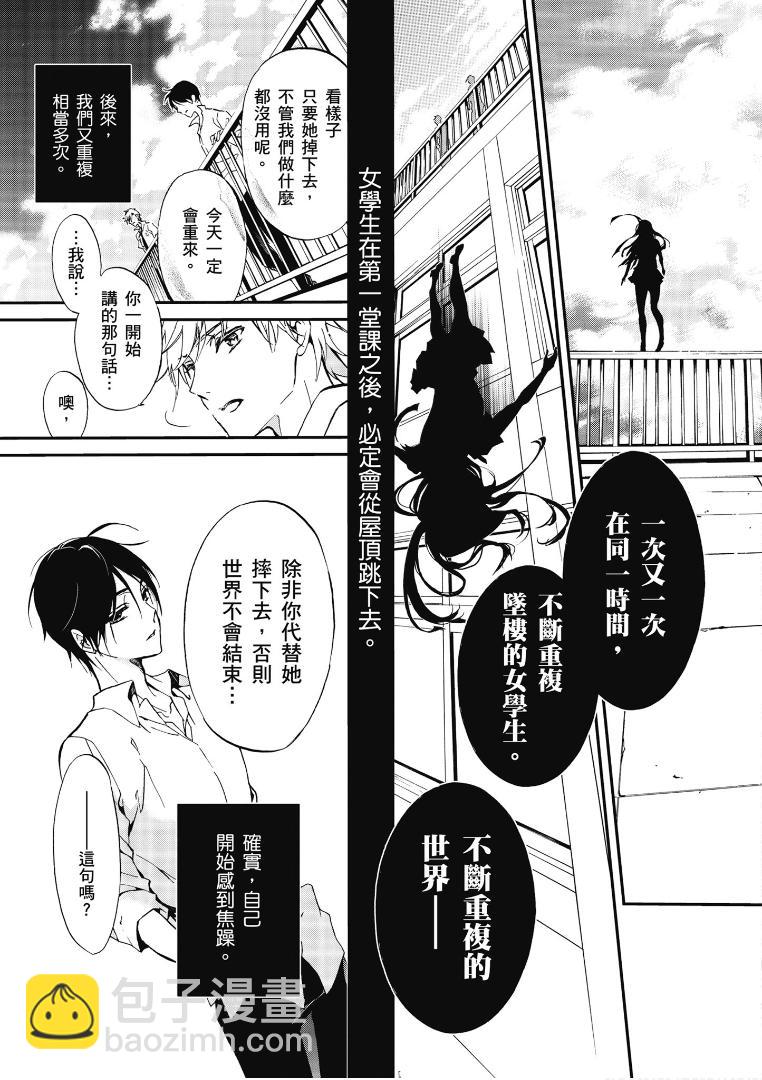 百千家的妖怪王子 - 第45話 - 4