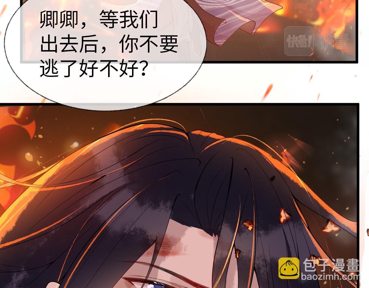 第1话  浴火重生(1/4)-第1话