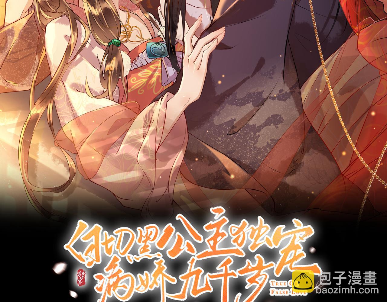 第1话  浴火重生(1/4)-第1话