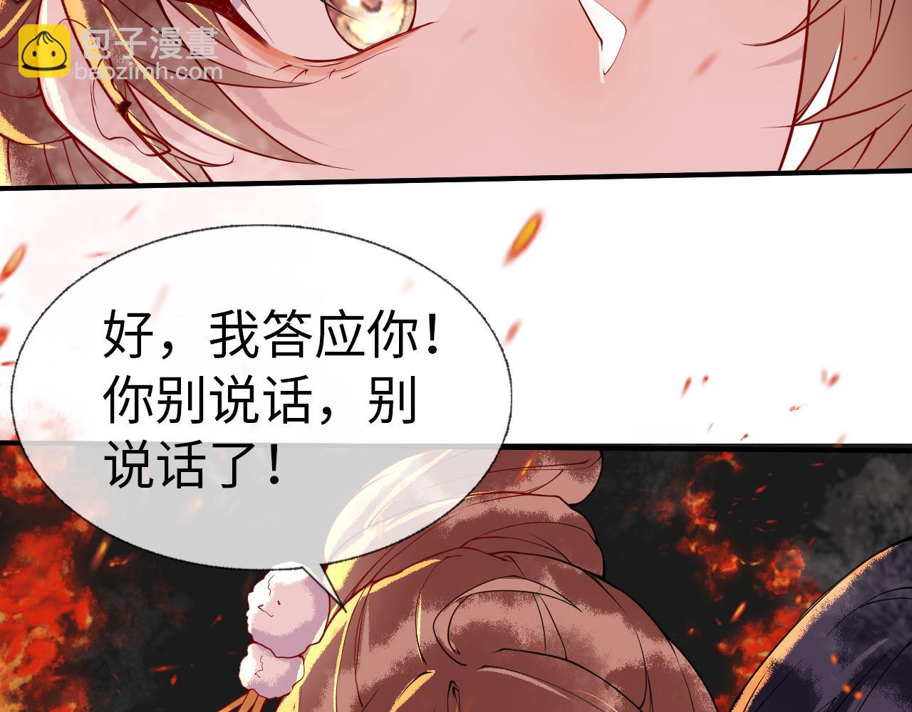 第1话  浴火重生(1/4)-第1话