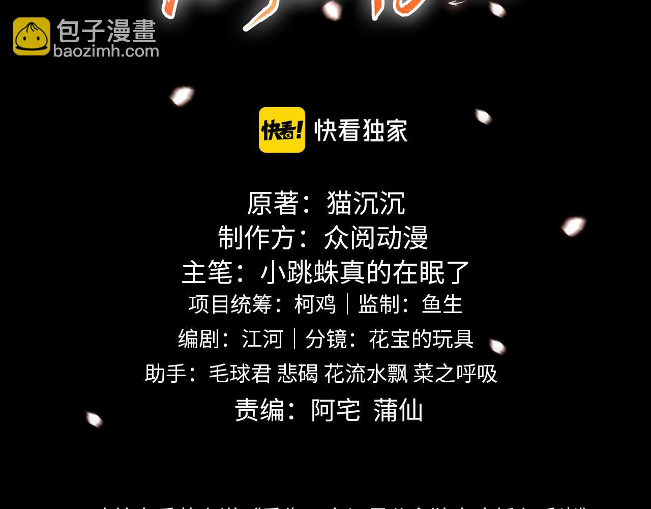 第1话  浴火重生(1/4)-第1话