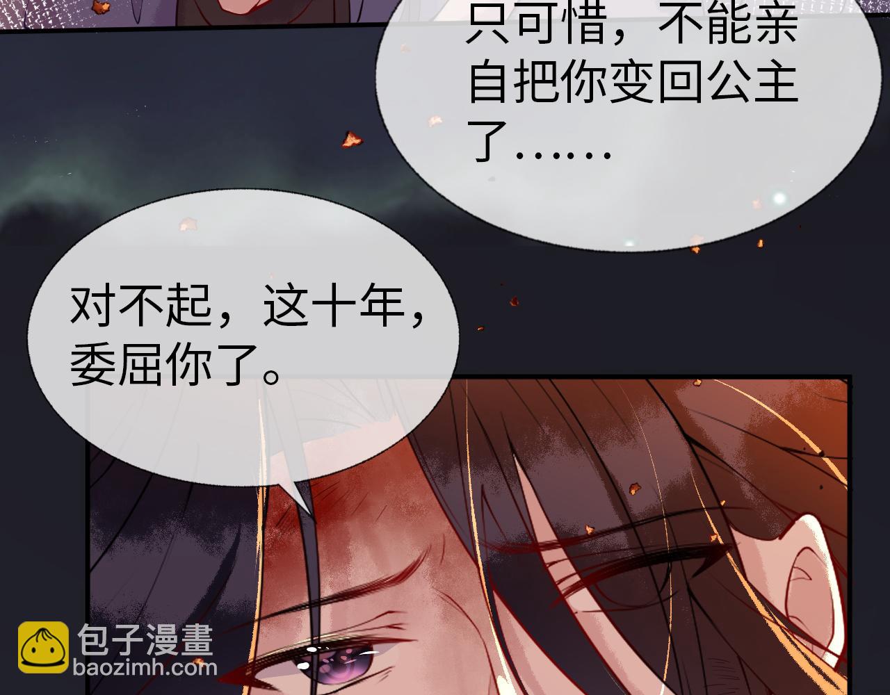 第1话  浴火重生(1/4)-第1话