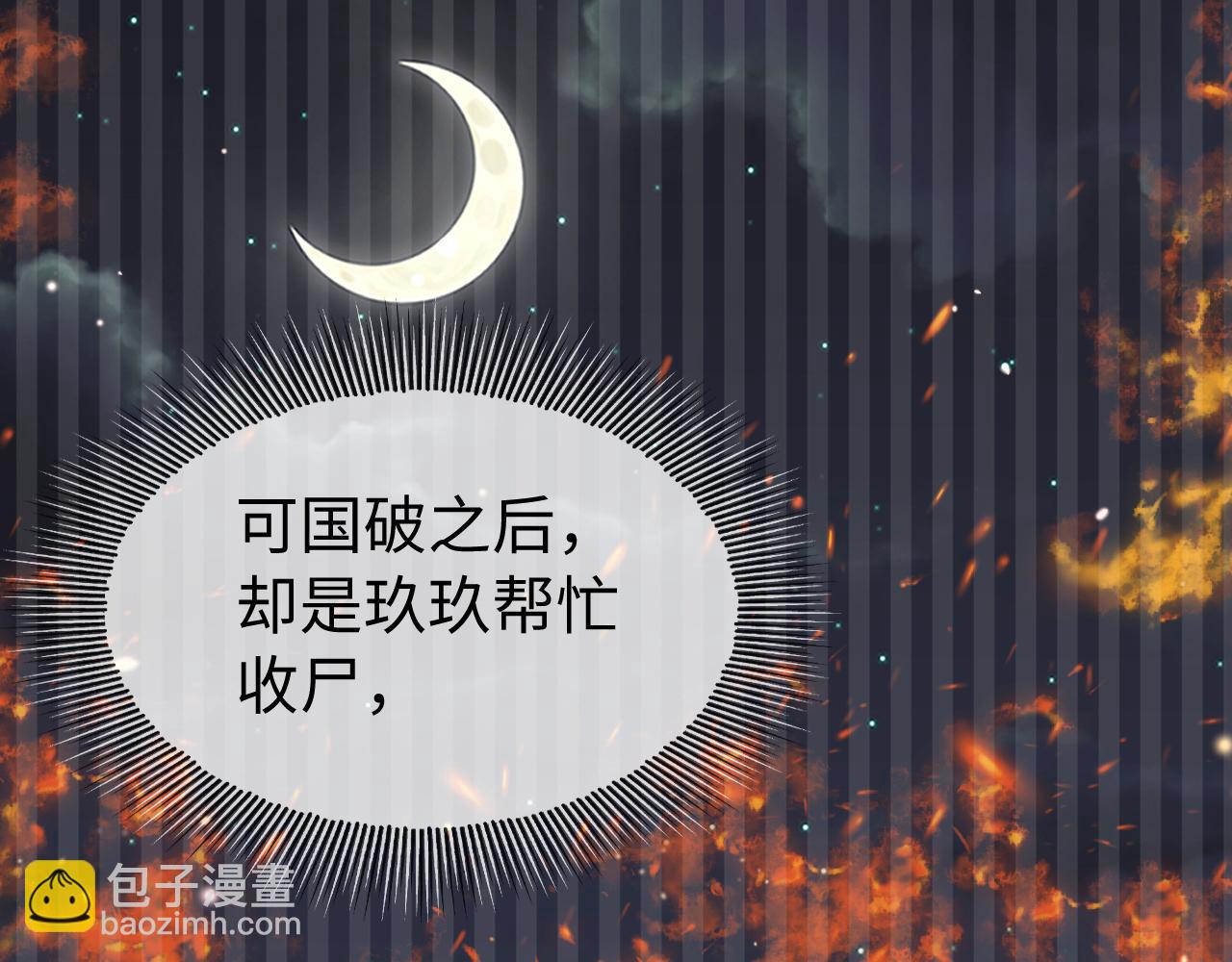 第11话   我又不会吃了你(1/4)-第11话