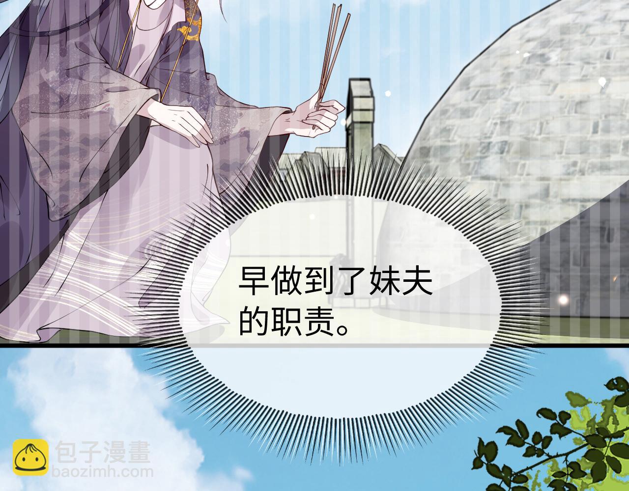 第11话   我又不会吃了你(1/4)-第11话