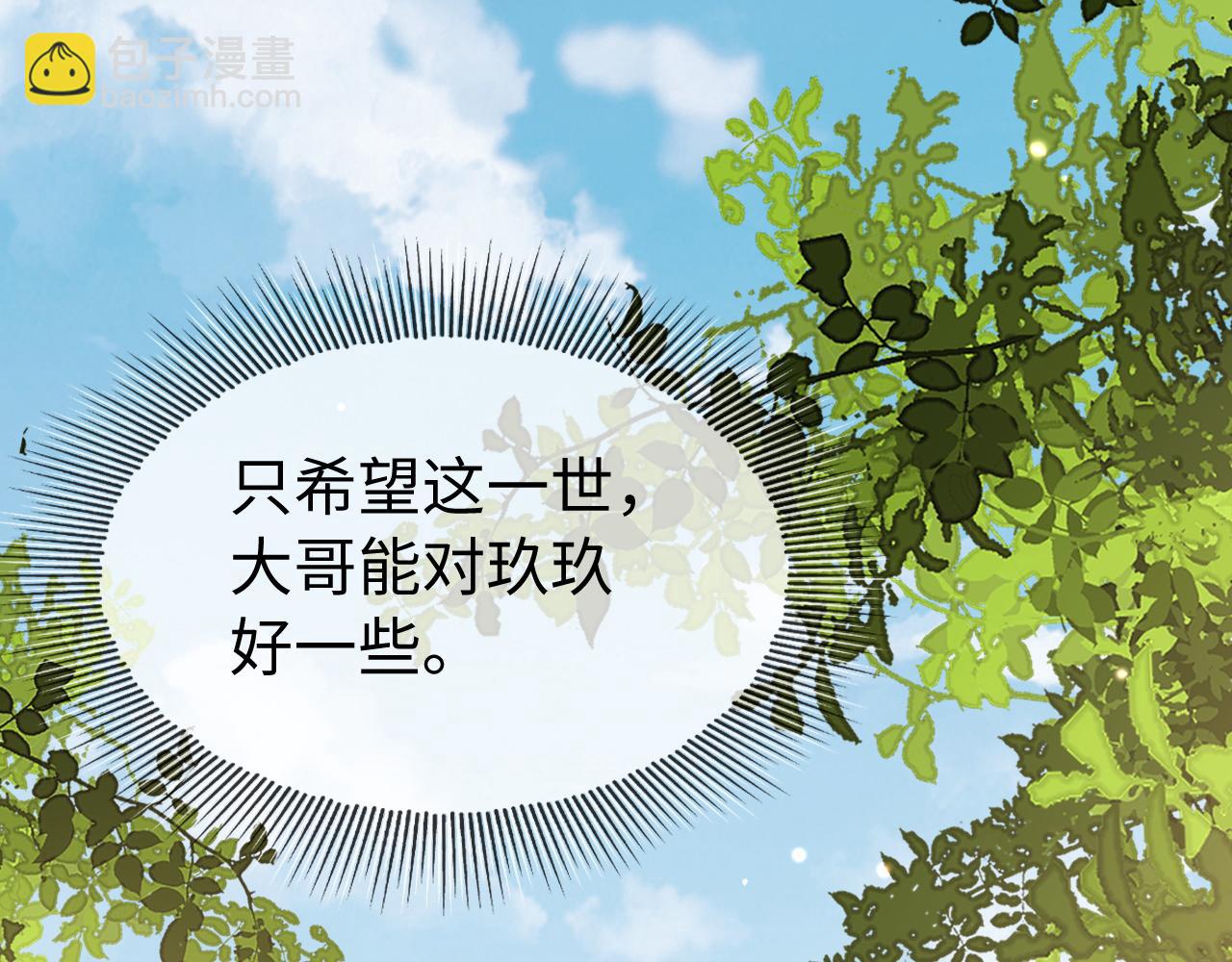 第11话   我又不会吃了你(1/4)-第11话