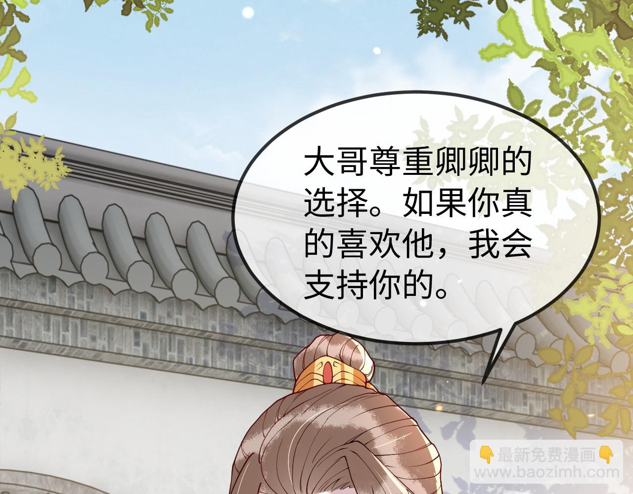 第11话   我又不会吃了你(1/4)-第11话