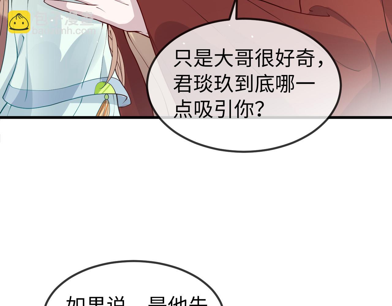 第11话   我又不会吃了你(1/4)-第11话