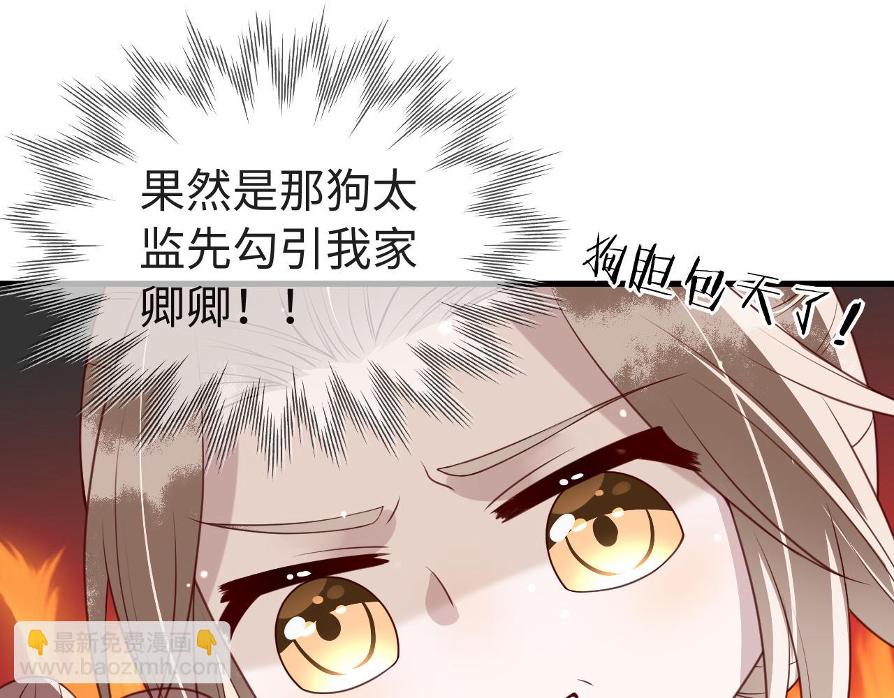 第11话   我又不会吃了你(1/4)-第11话