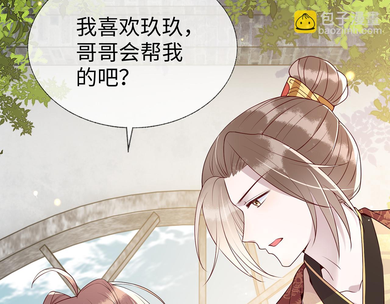 第11话   我又不会吃了你(1/4)-第11话