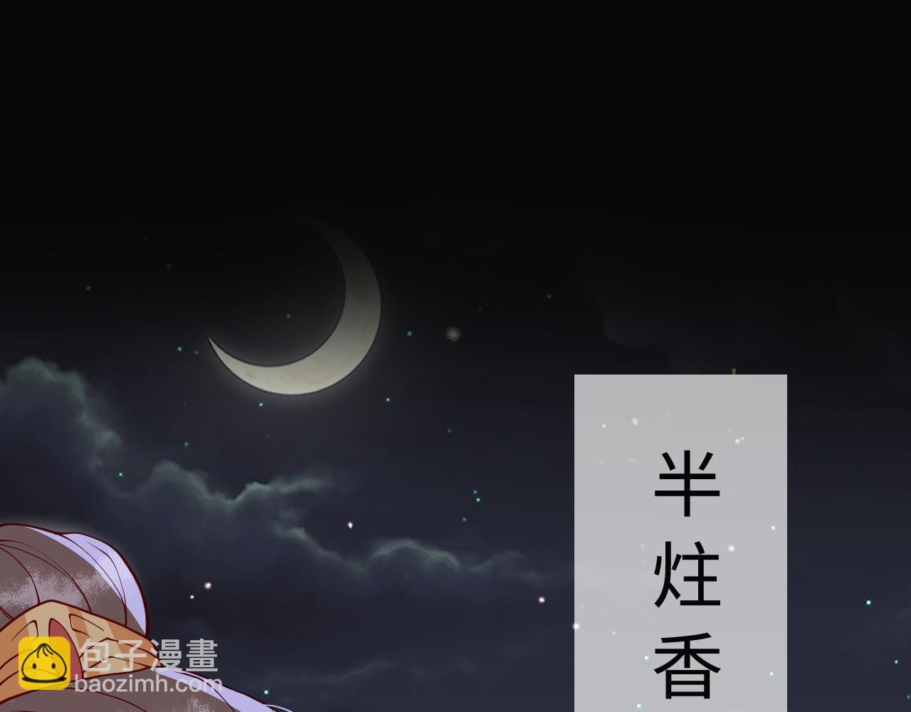 第11话   我又不会吃了你(1/4)-第11话