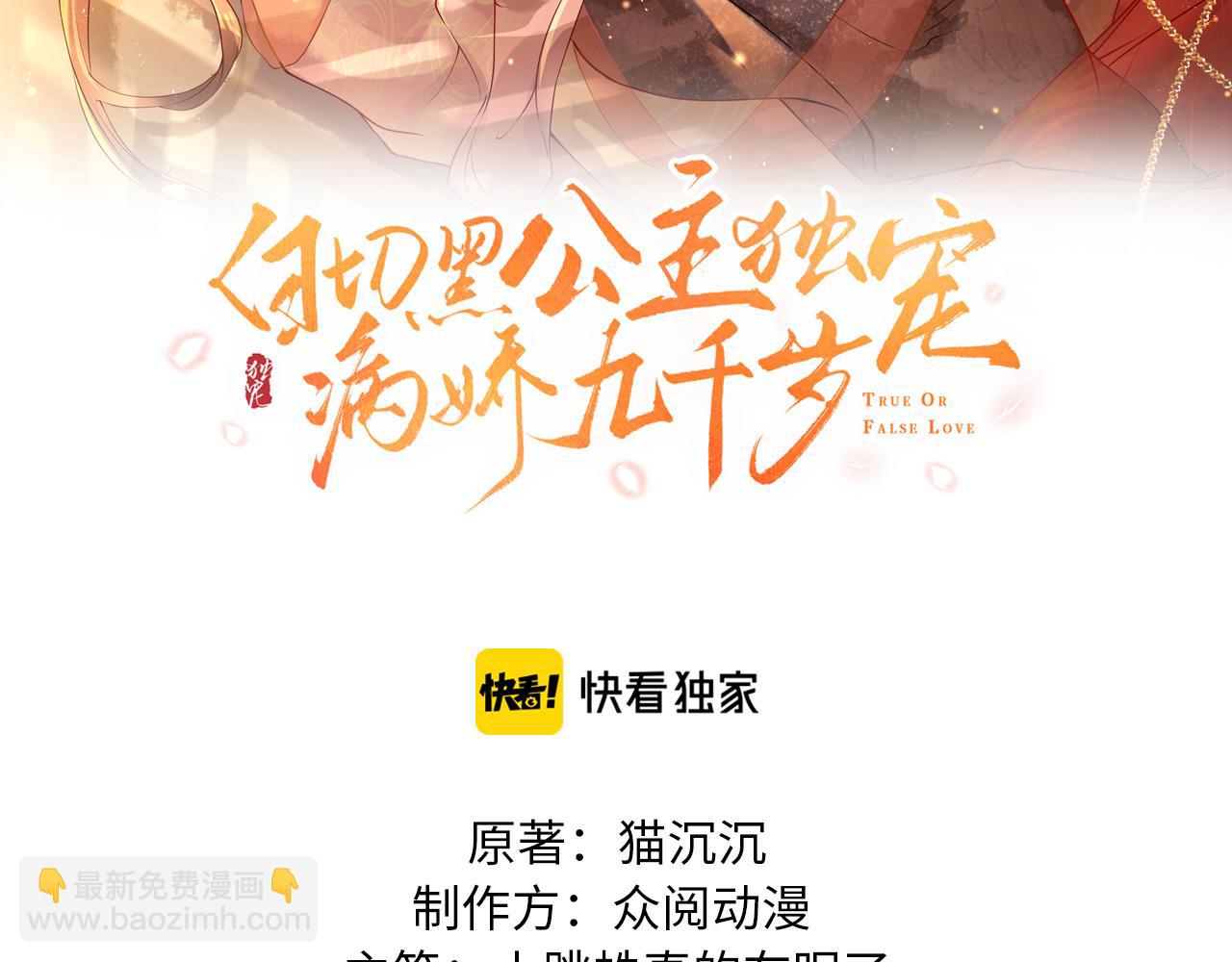 第11话   我又不会吃了你(1/4)-第11话