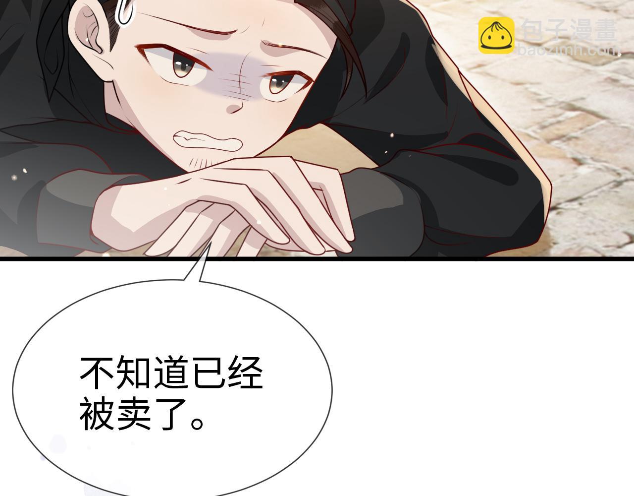 第15话   公主像是变了一个人(1/3)-第15话