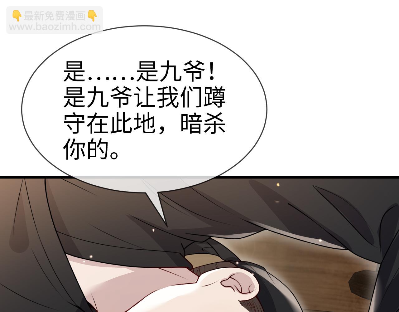 第15话   公主像是变了一个人(1/3)-第15话