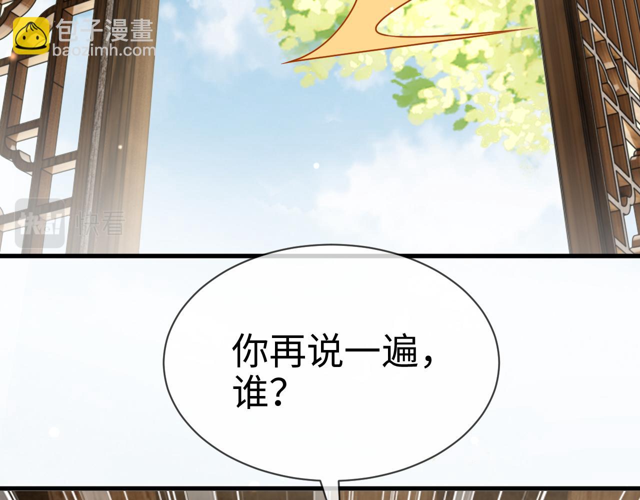 第15话   公主像是变了一个人(1/3)-第15话