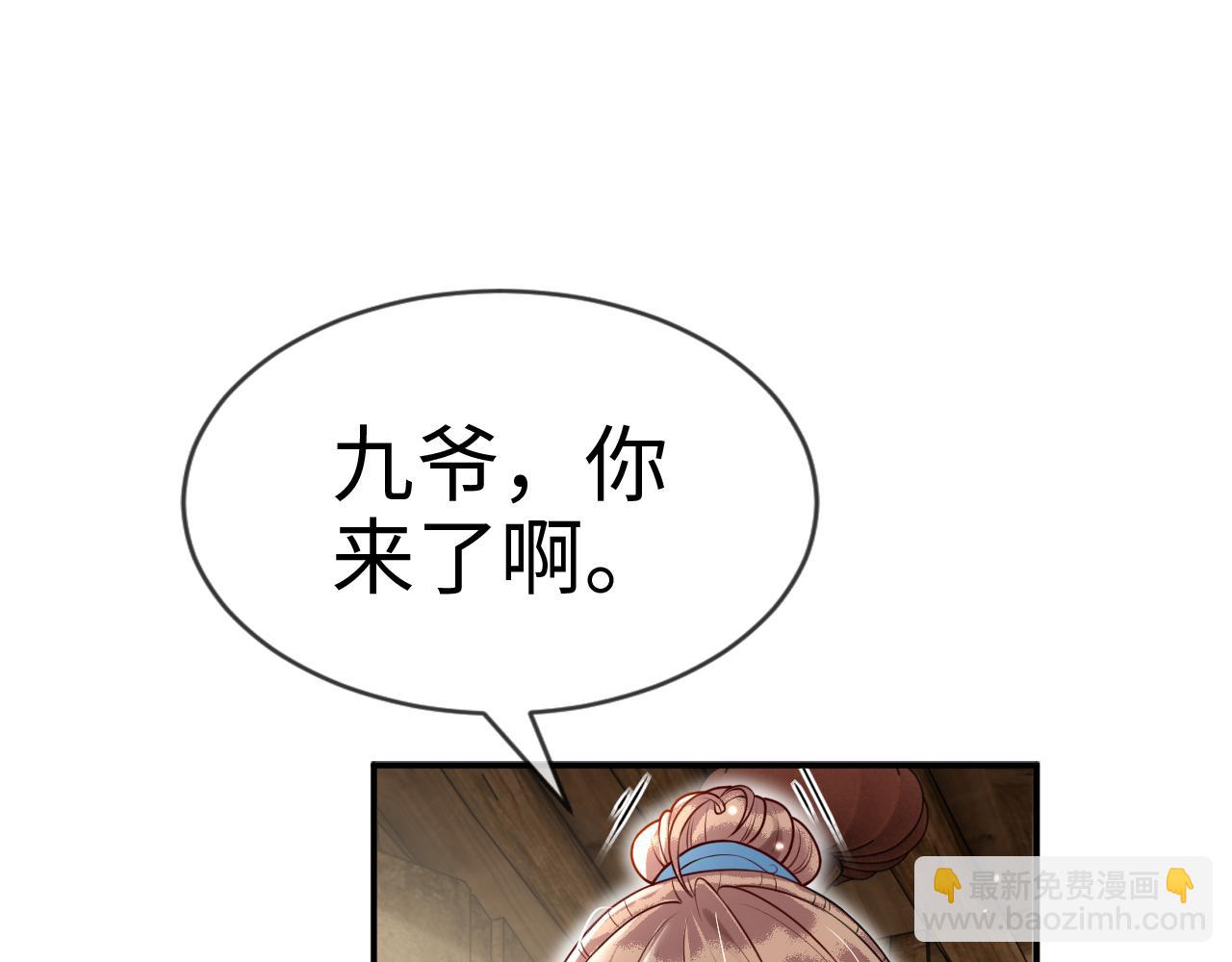 第15话   公主像是变了一个人(1/3)-第15话