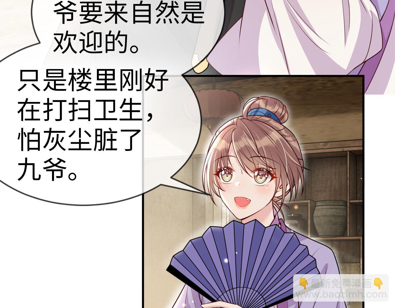 第15话   公主像是变了一个人(1/3)-第15话