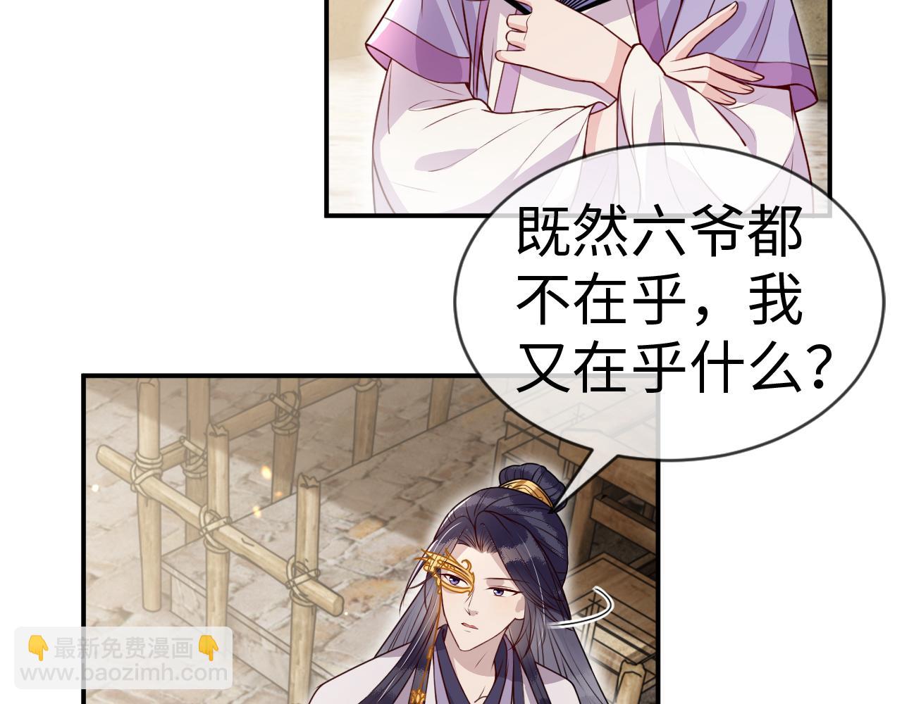 第15话   公主像是变了一个人(1/3)-第15话