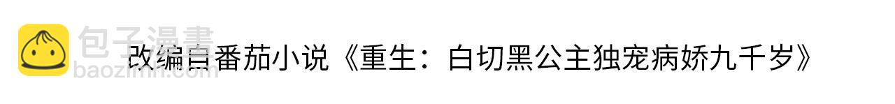 第15话   公主像是变了一个人(1/3)-第15话