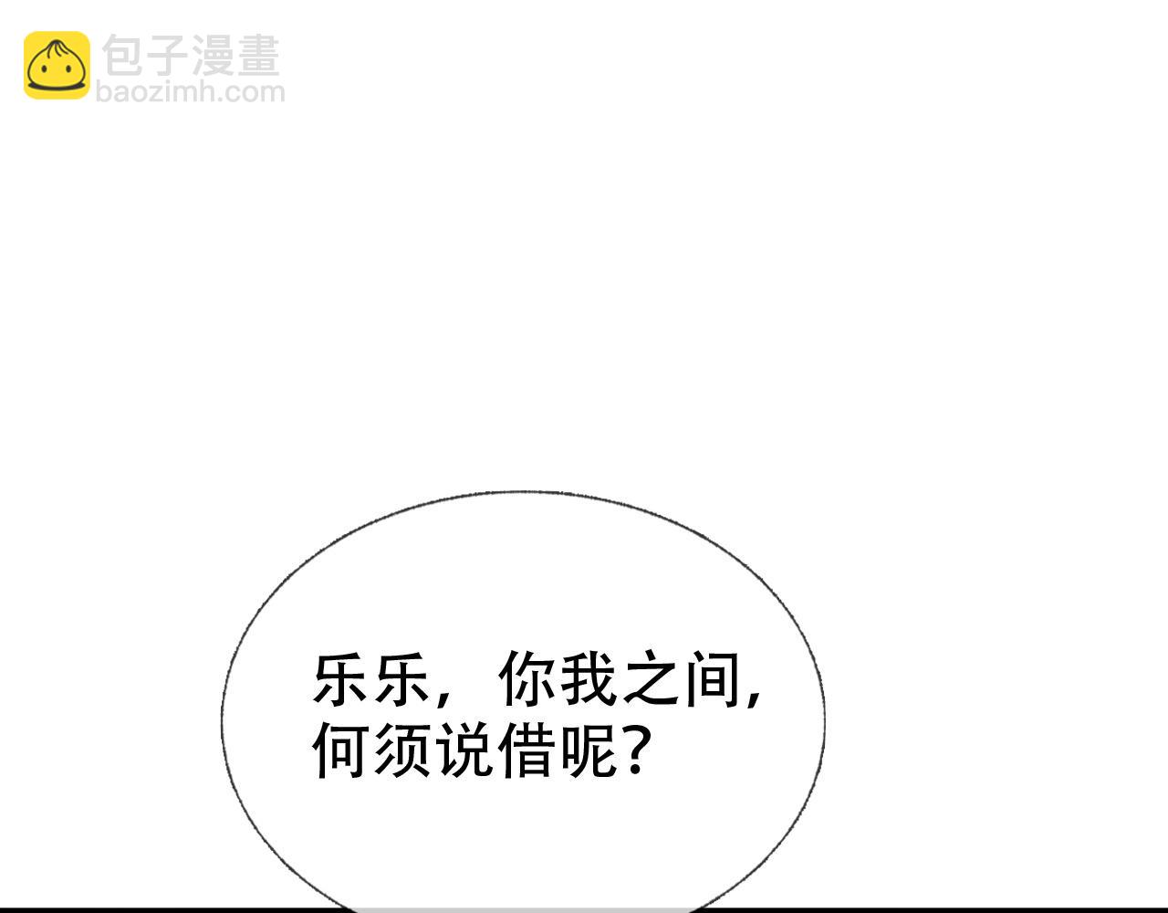 第17话   我的意中人不是你吗？(1/3)-第17话