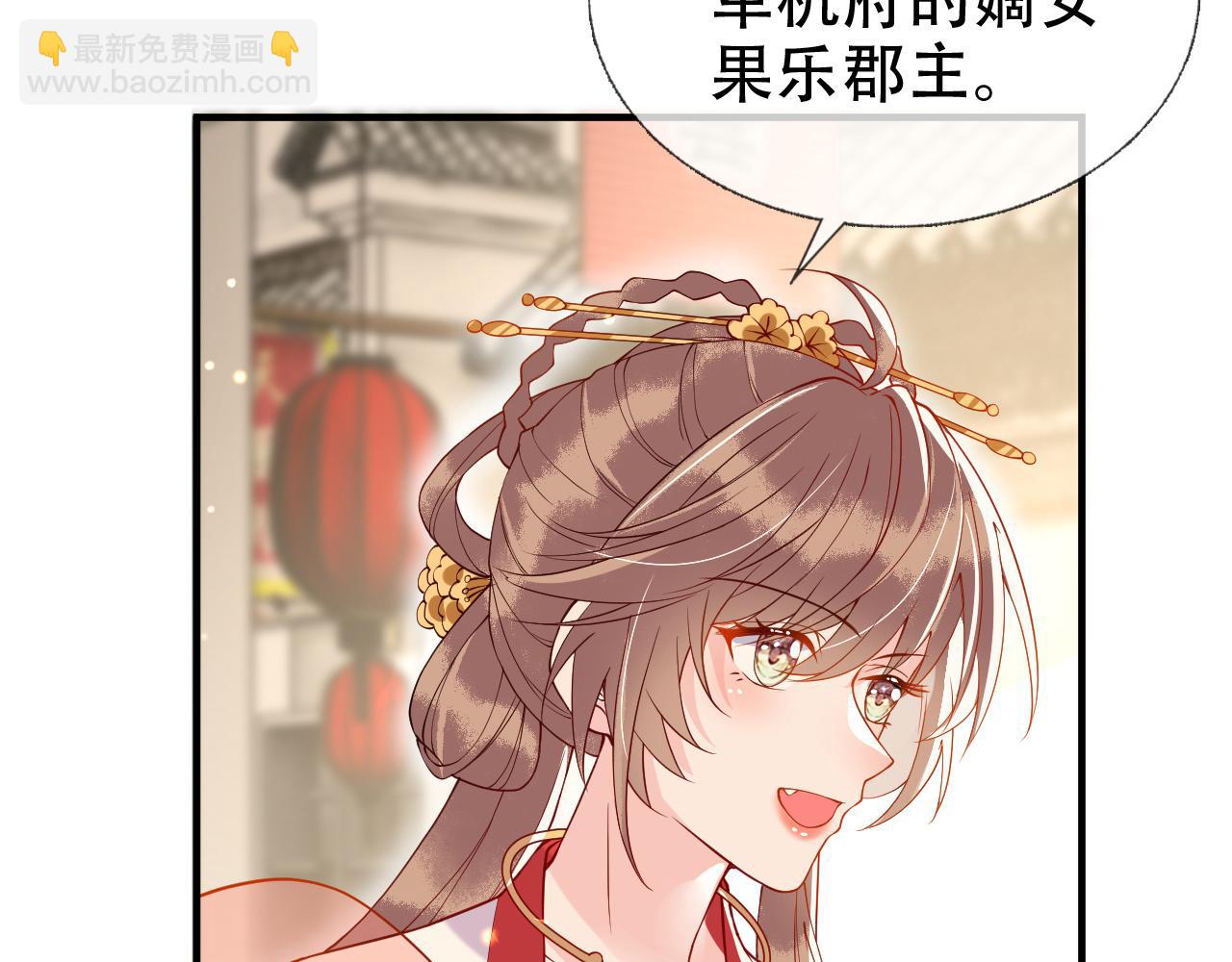 第17话   我的意中人不是你吗？(1/3)-第17话