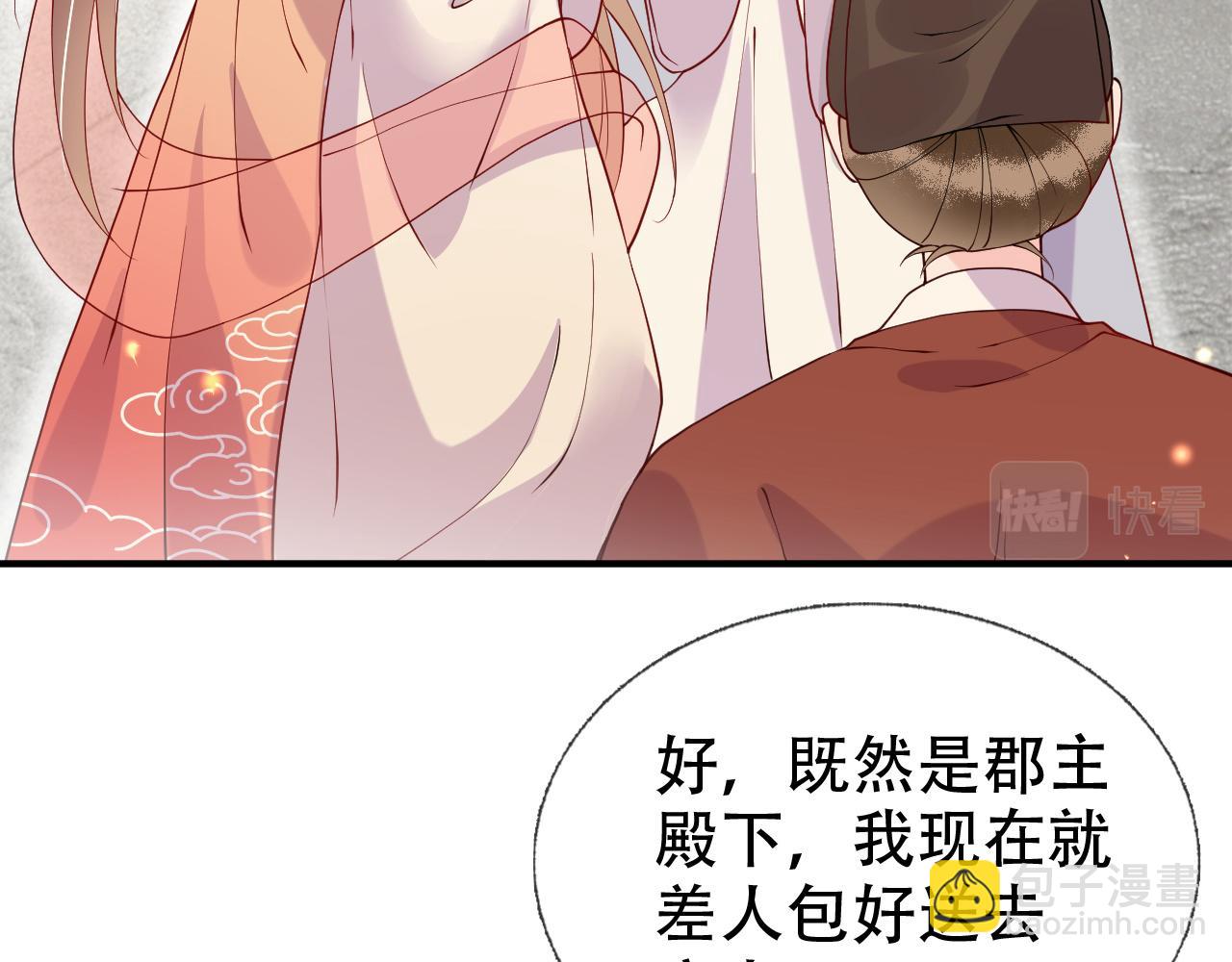 第17话   我的意中人不是你吗？(1/3)-第17话