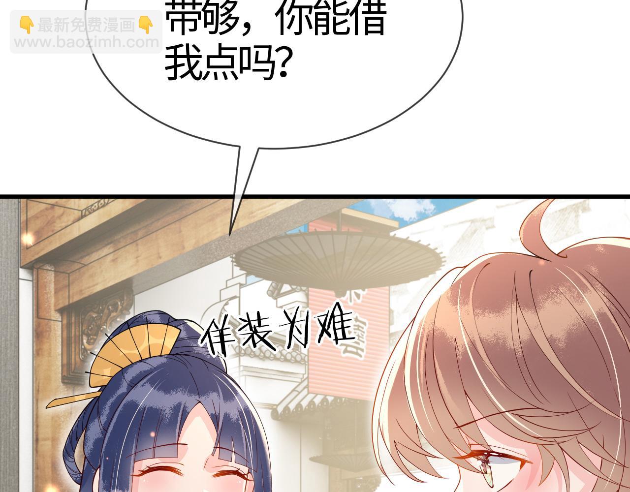 第17话   我的意中人不是你吗？(1/3)-第17话