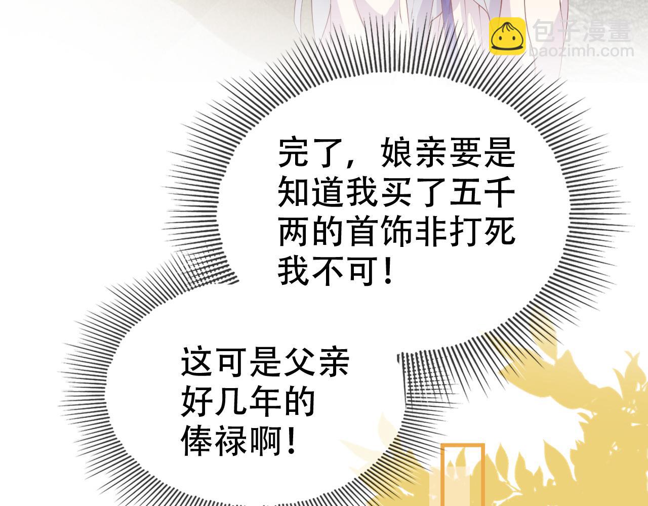 第17话   我的意中人不是你吗？(1/3)-第17话