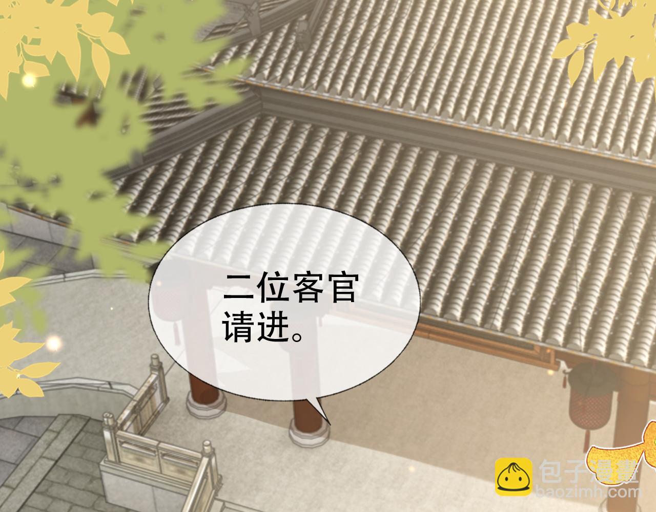 第17话   我的意中人不是你吗？(1/3)-第17话