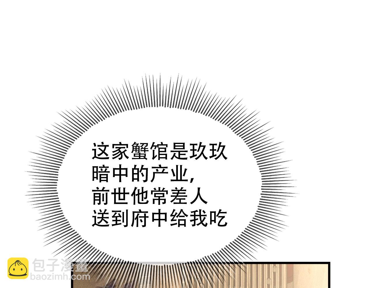 第17话   我的意中人不是你吗？(1/3)-第17话