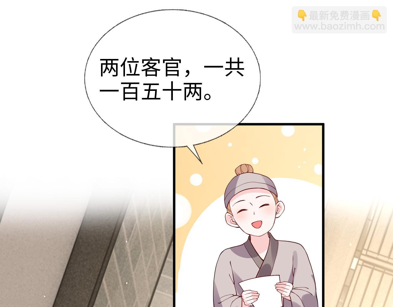 第17话   我的意中人不是你吗？(1/3)-第17话