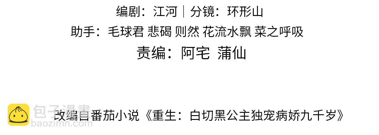 第17话   我的意中人不是你吗？(1/3)-第17话