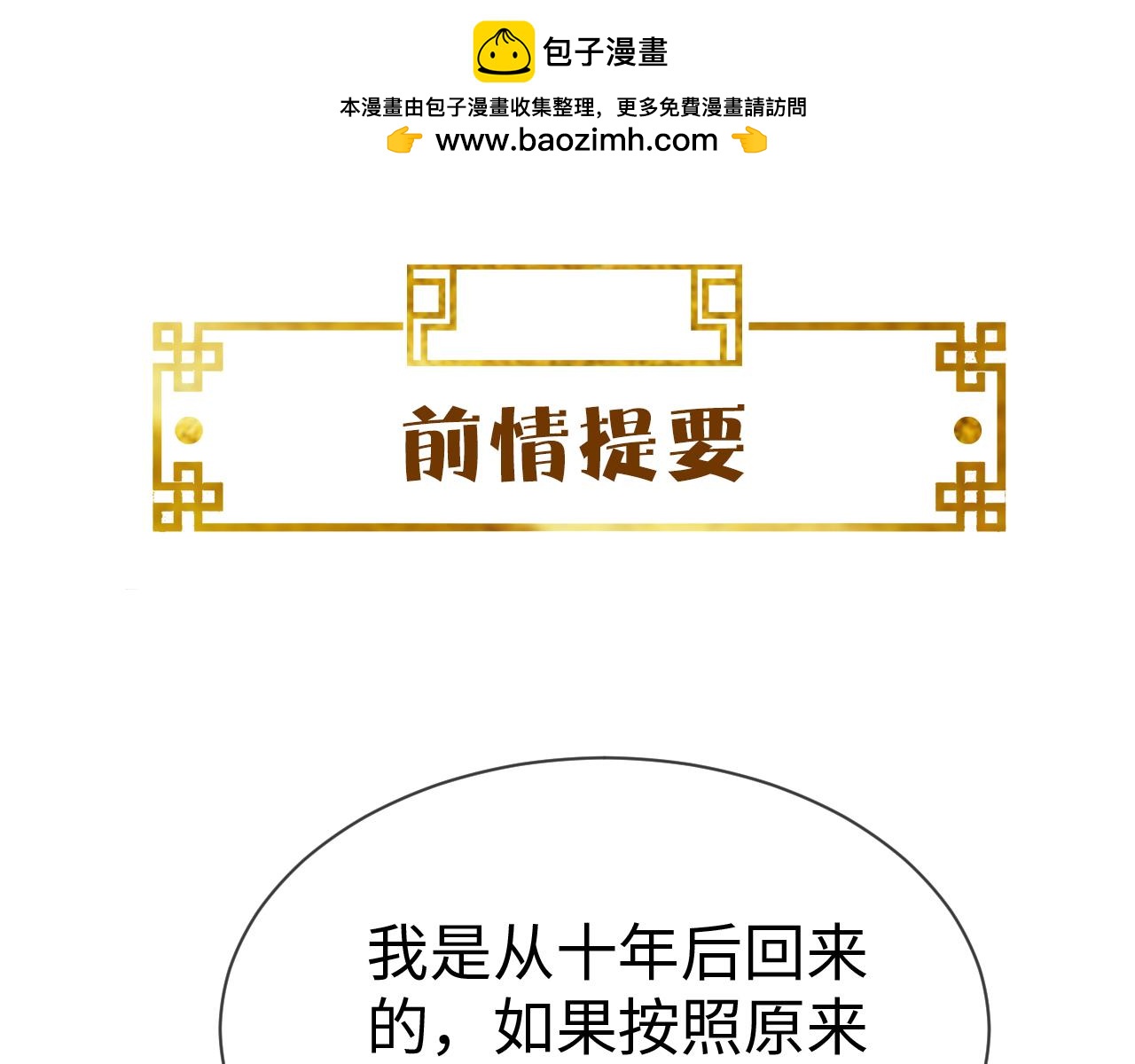第19话   他是我的夫君(1/4)-第19话
