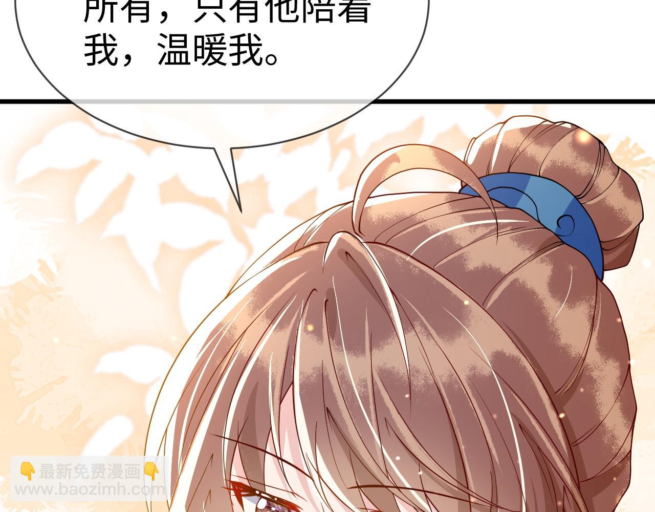 第19话   他是我的夫君(1/4)-第19话