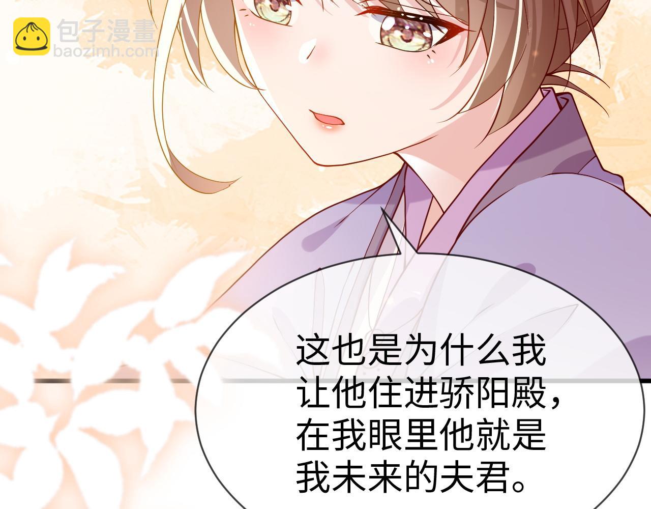 第19话   他是我的夫君(1/4)-第19话