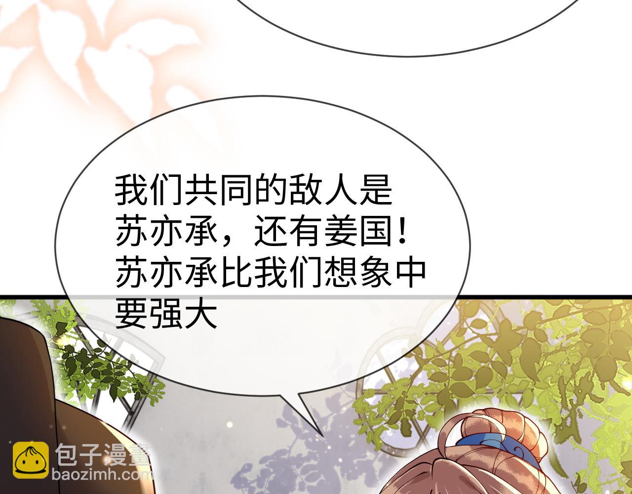 第19话   他是我的夫君(1/4)-第19话