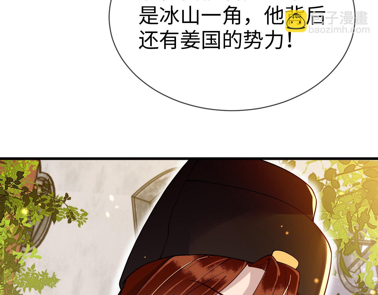 第19话   他是我的夫君(1/4)-第19话