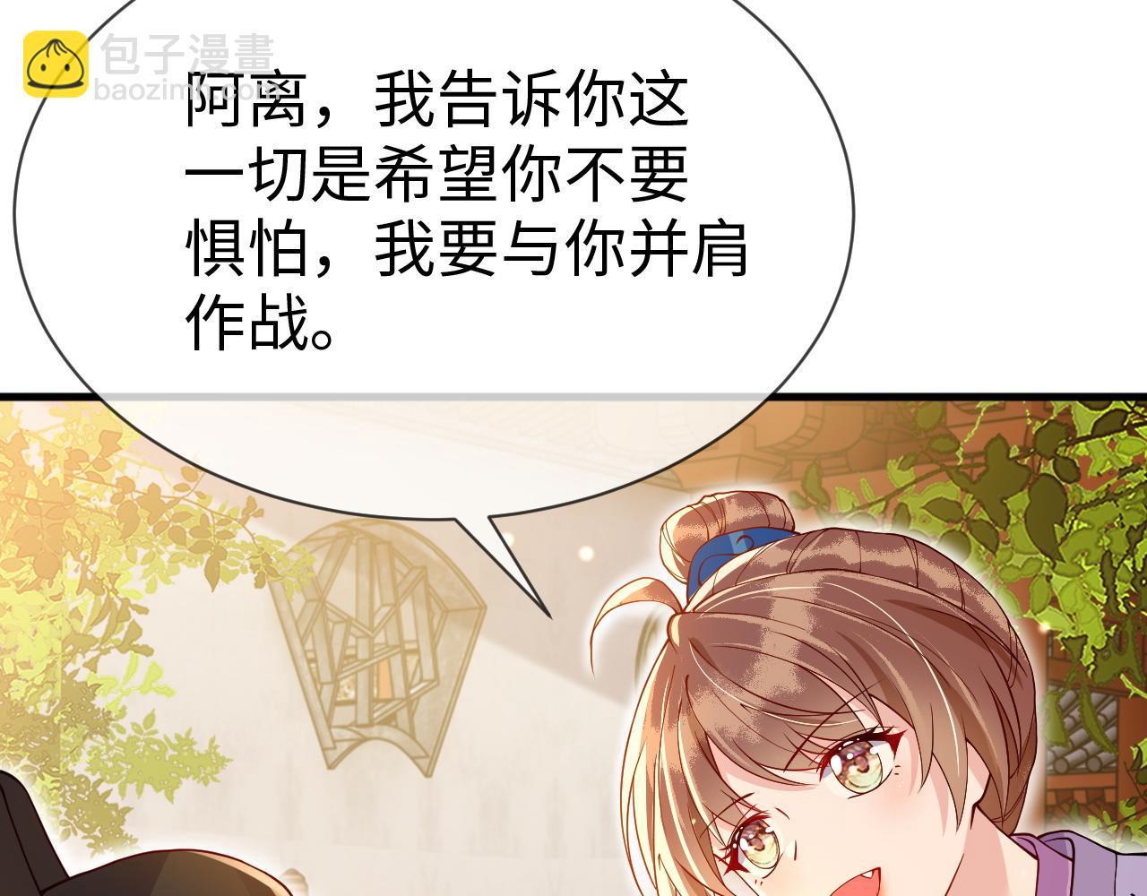 第19话   他是我的夫君(1/4)-第19话