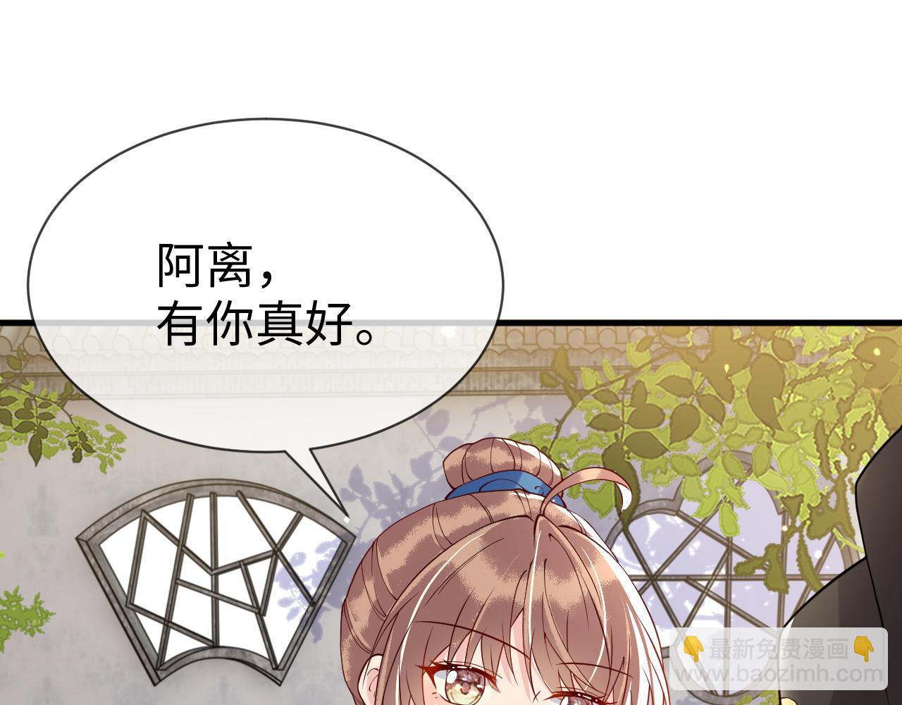 第19话   他是我的夫君(1/4)-第19话